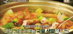 韩式料理的封面