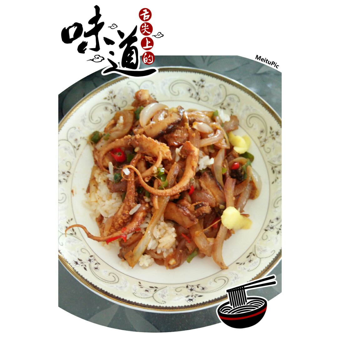 红烧八爪鱼