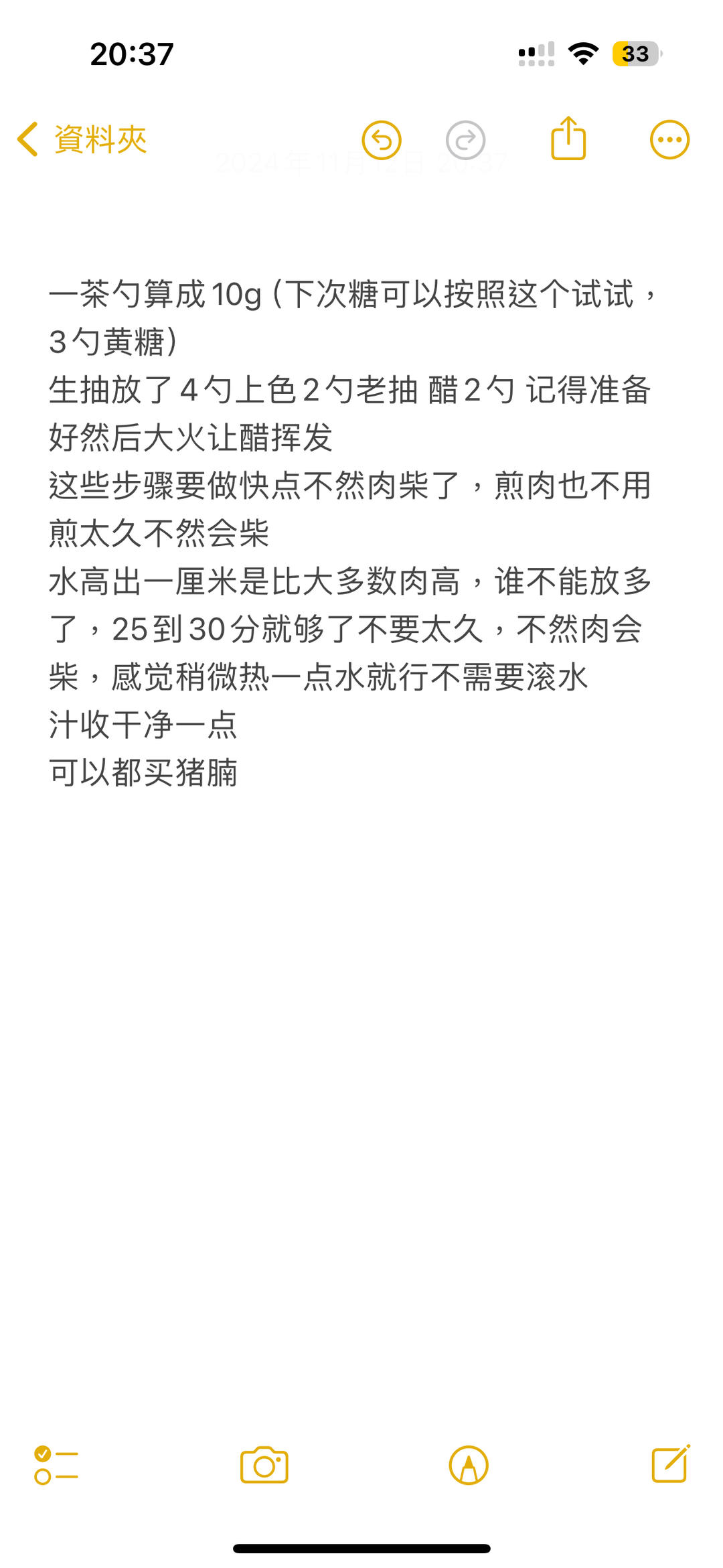 卡卡爸·极简｜无油·酱排骨