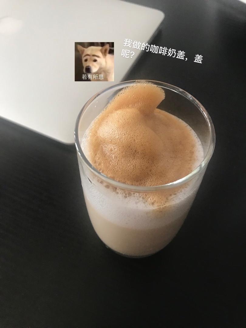 奥利奥海盐奶盖咖啡【放纵饮品】