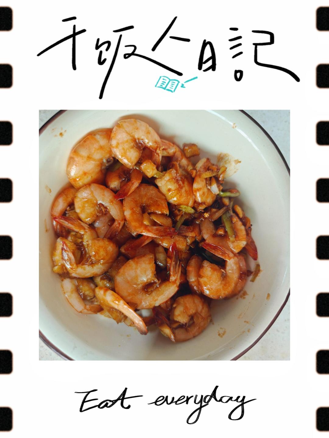 家庭版油焖大虾