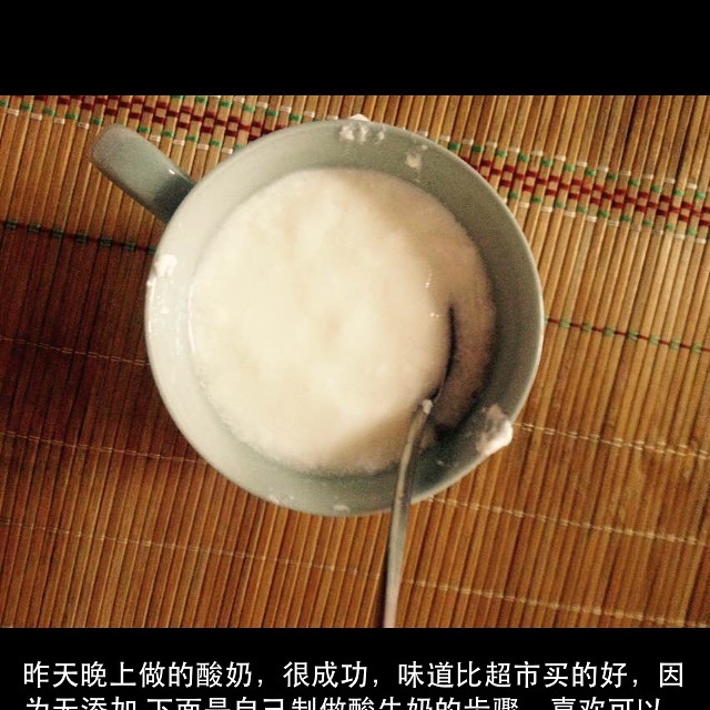 简单快递的酸奶面膜制做方法的做法