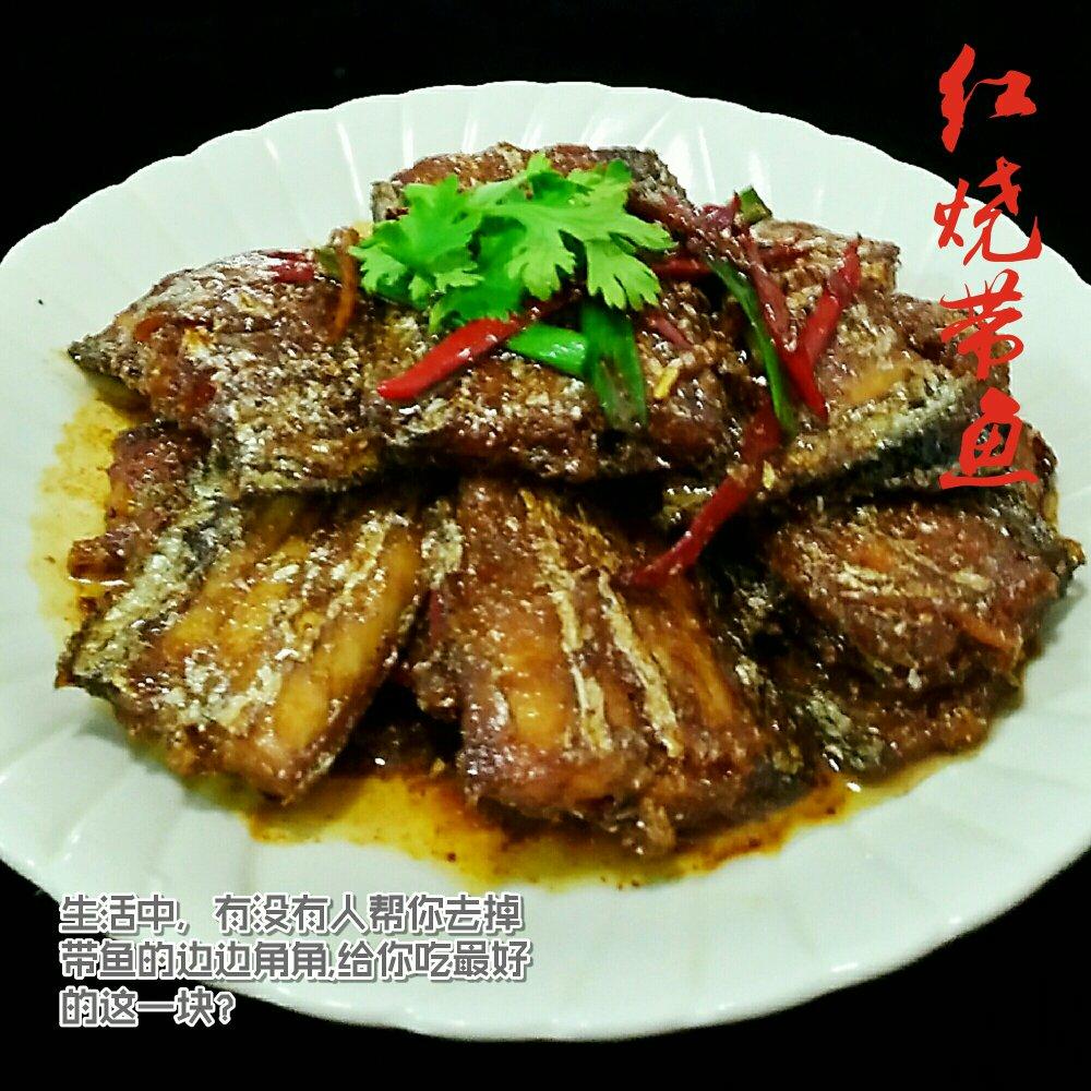 红烧带鱼