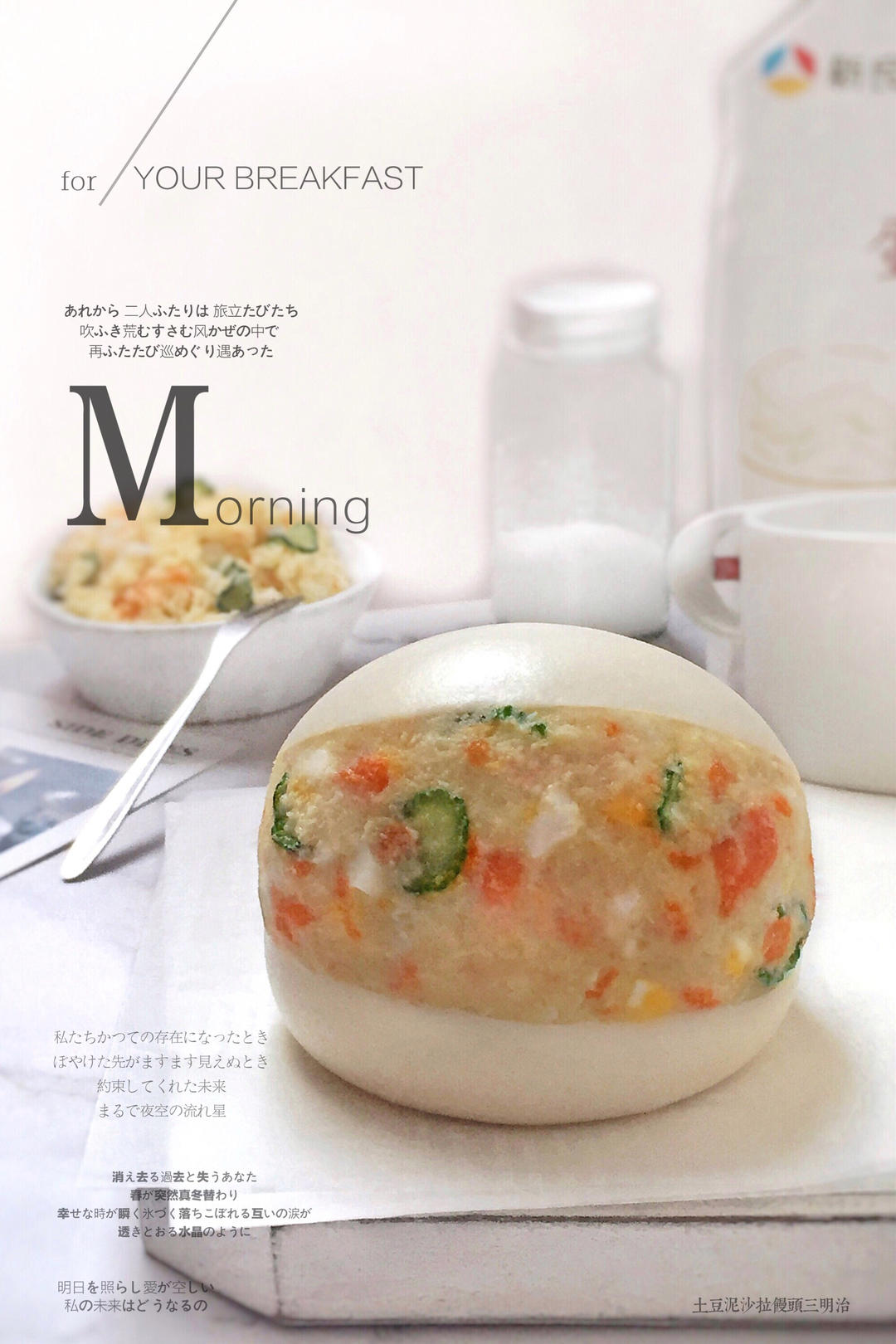 土豆泥沙拉三明治