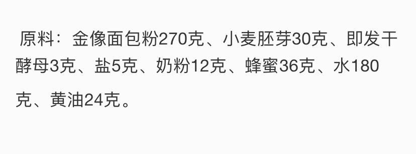 纯奶手撕吐司的做法 步骤1