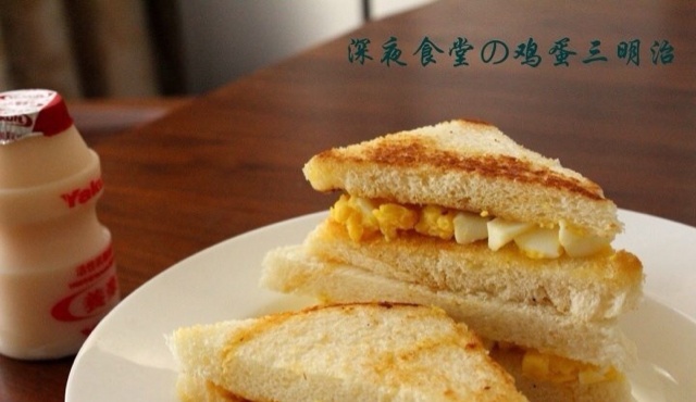 鸡蛋三明治