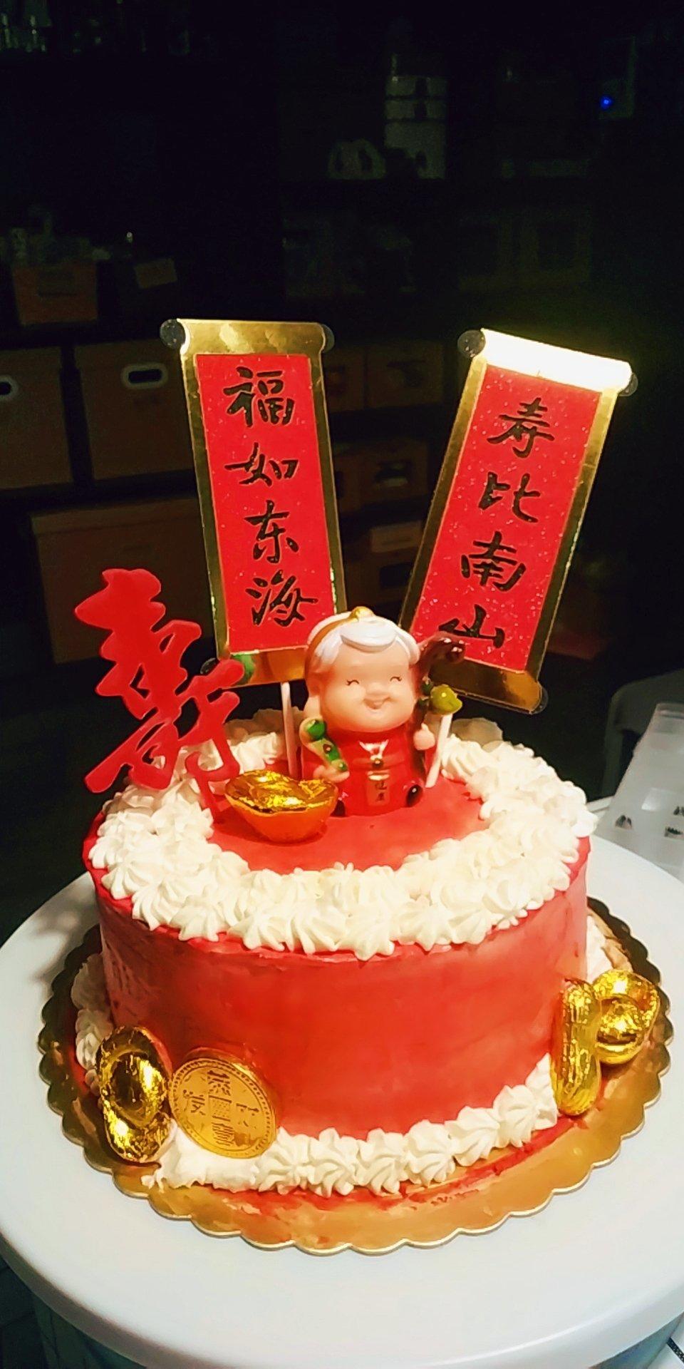 八寸祝寿蛋糕
