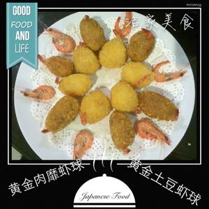 黄金土豆虾球（美味版）的做法 步骤15