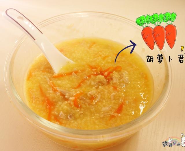 胡萝卜肉丝小米粥的做法