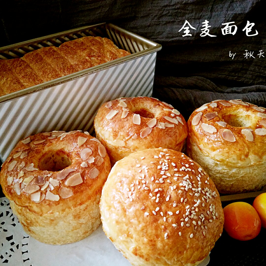 全麦吐司