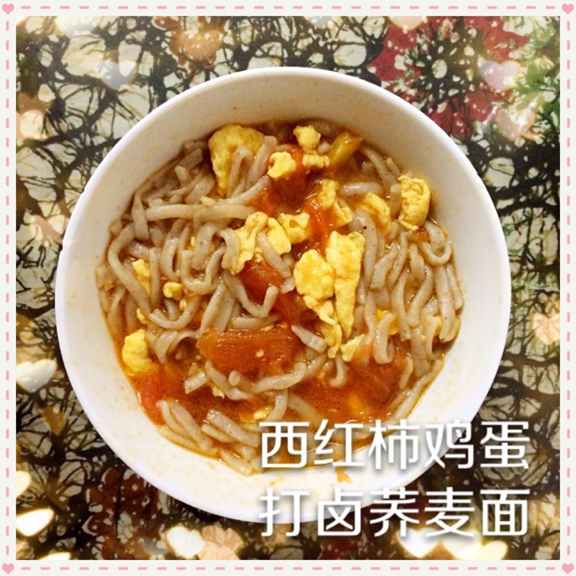 西红柿鸡蛋打卤面