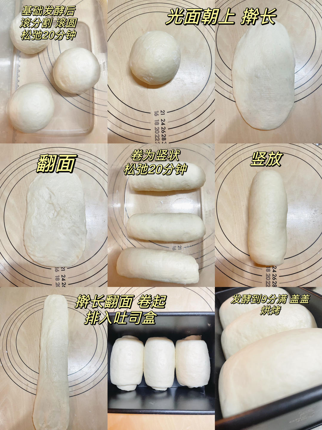 纯奶手撕吐司的做法 步骤1