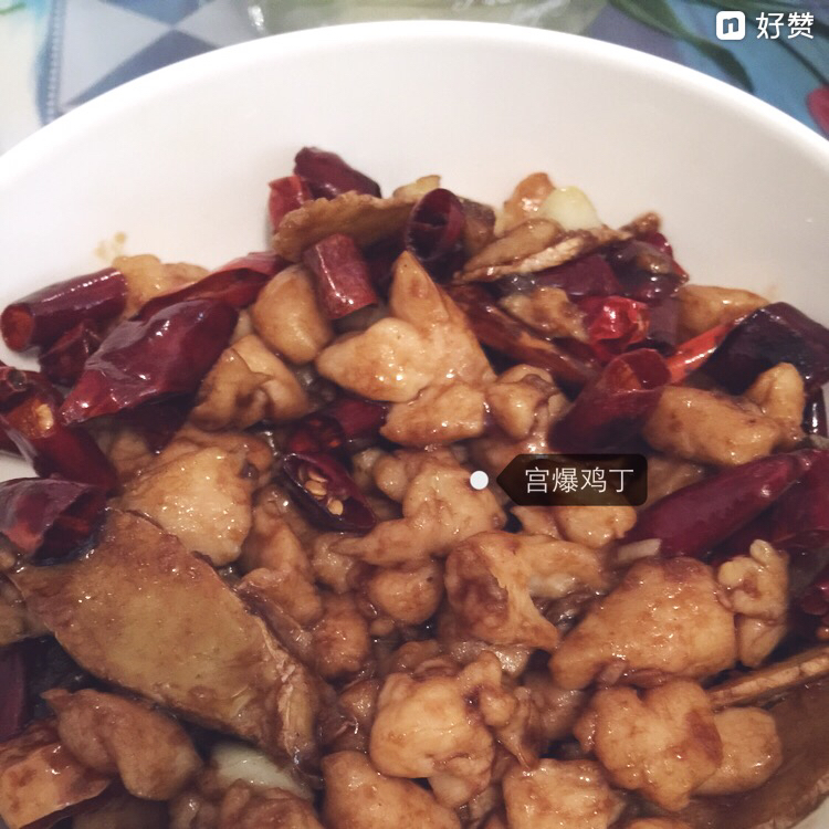 宫保鸡丁