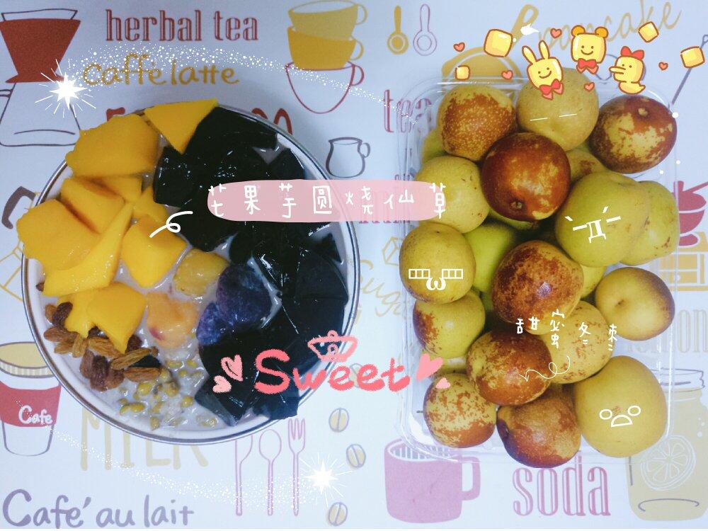 自制鲜芋仙芋圆（另附: 蜜红豆和仙草冻的做法）