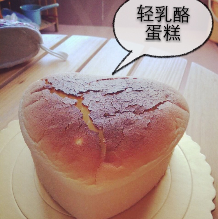 烫面轻乳酪蛋糕