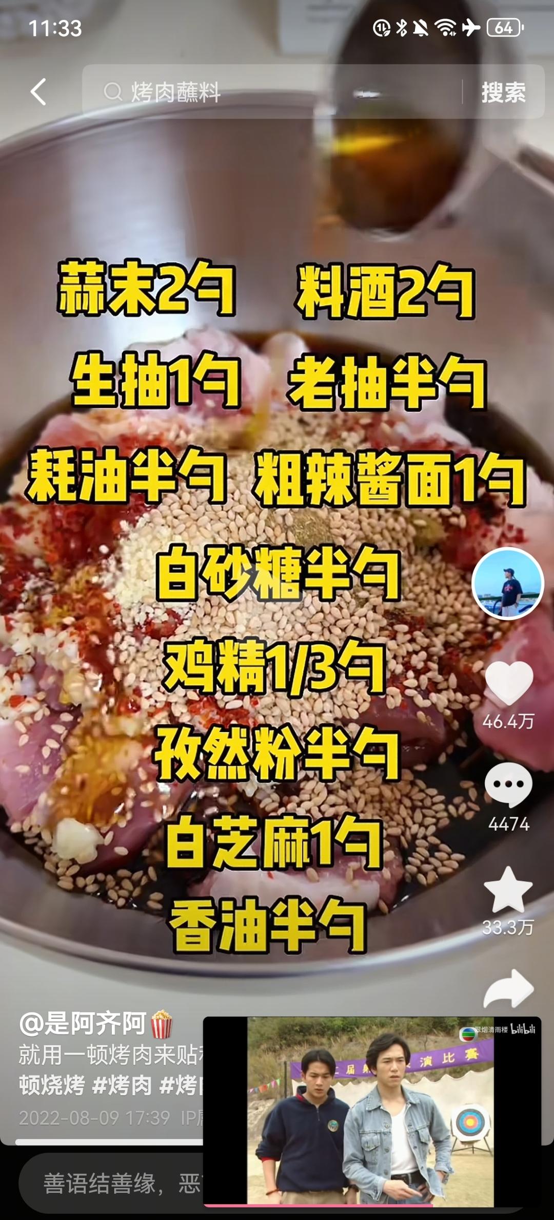 烧烤五花肉的做法