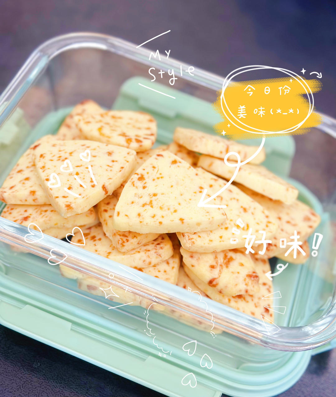 免打发❗️零失败❗️黄金芝士咸味饼干❗️