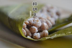 特色纳豆的做法——粽纳豆的做法 步骤8