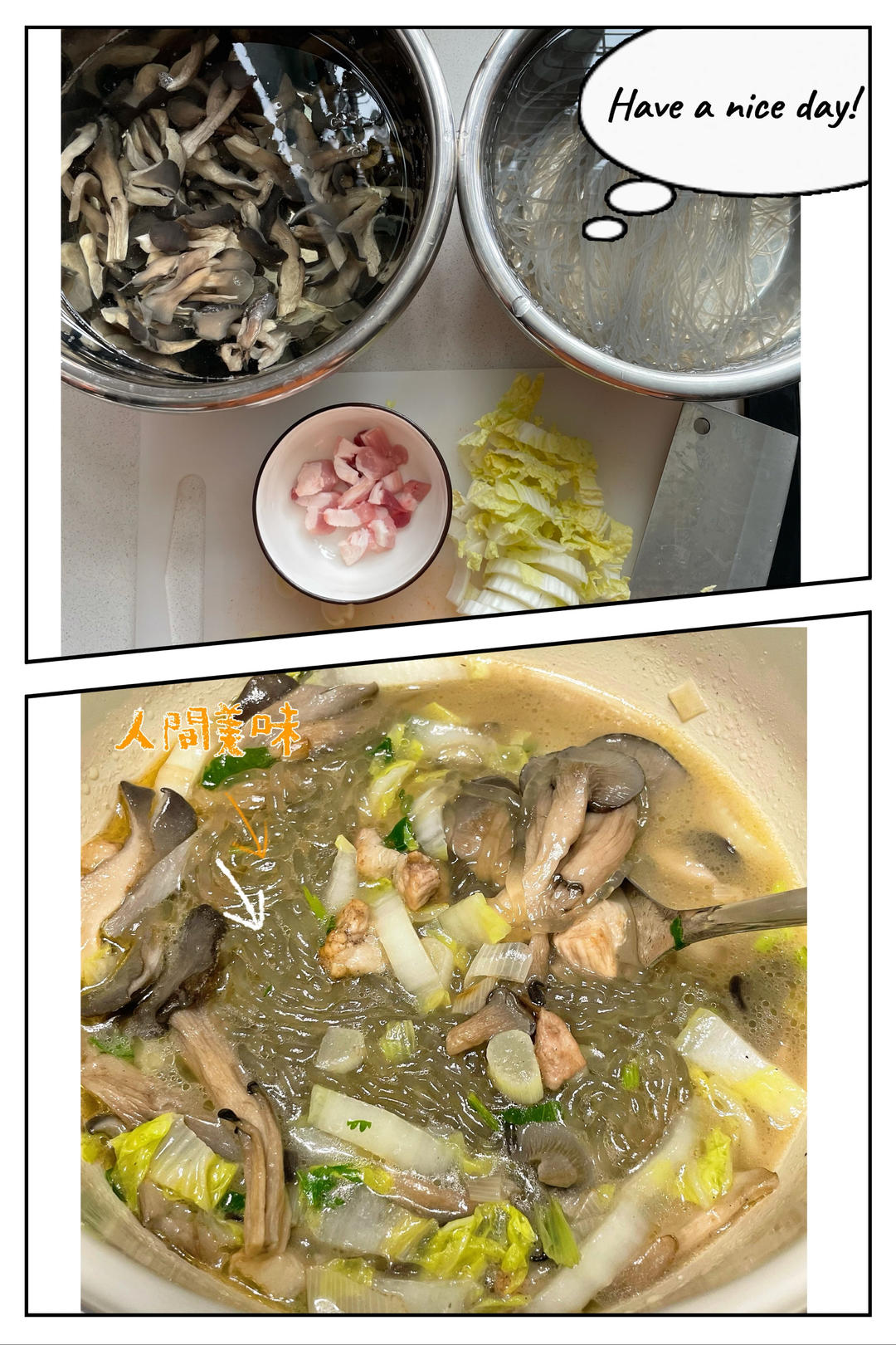 娃娃菜粉条汤