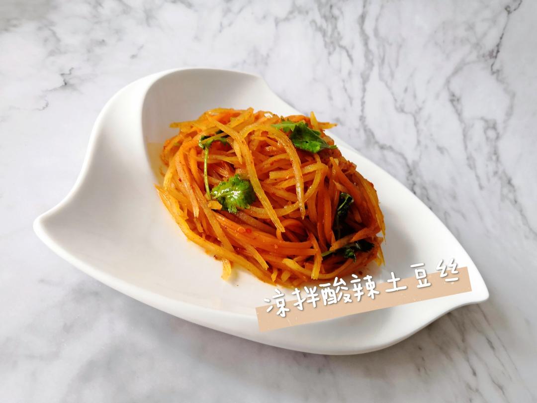 凉拌酸辣土豆丝