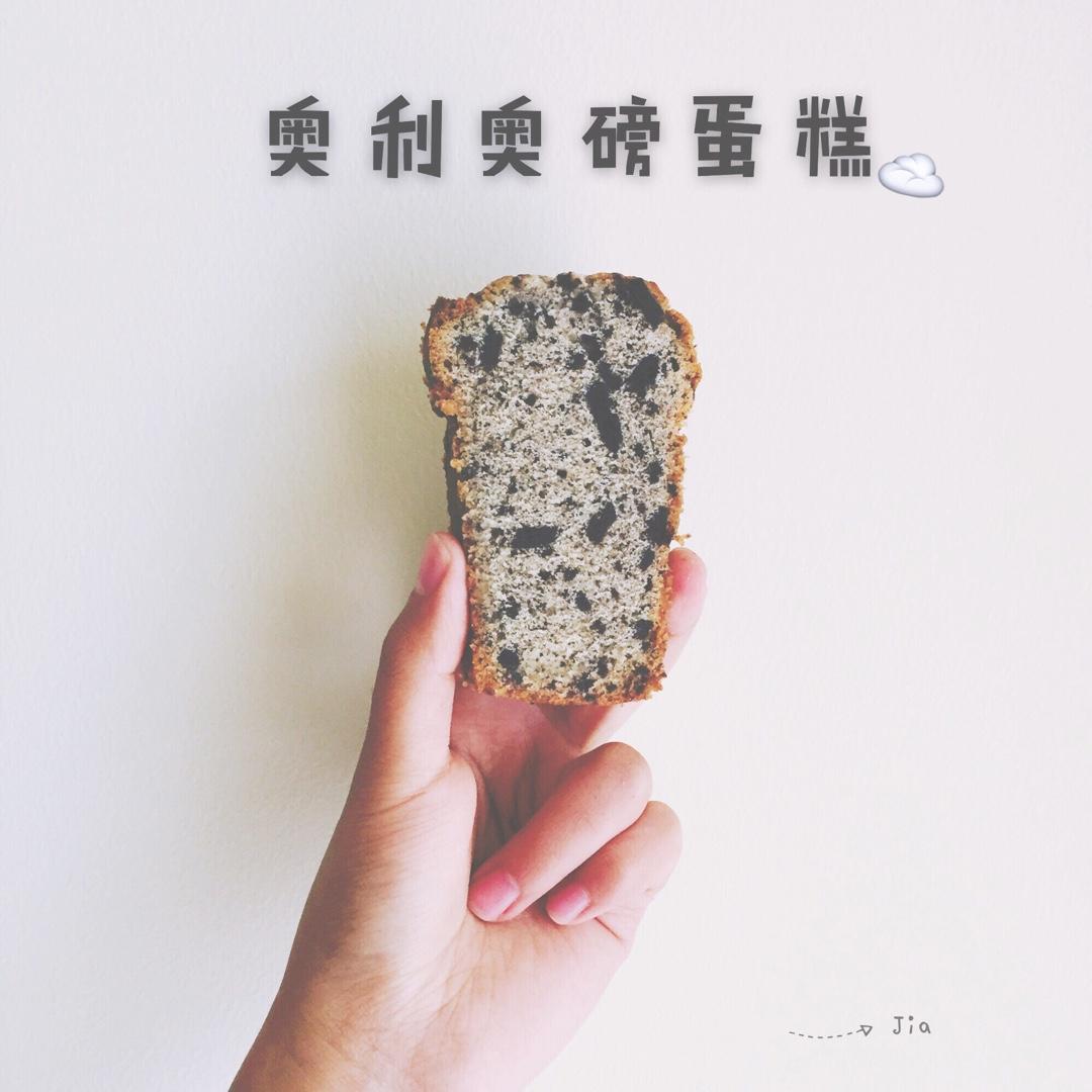 奥利奥磅蛋糕