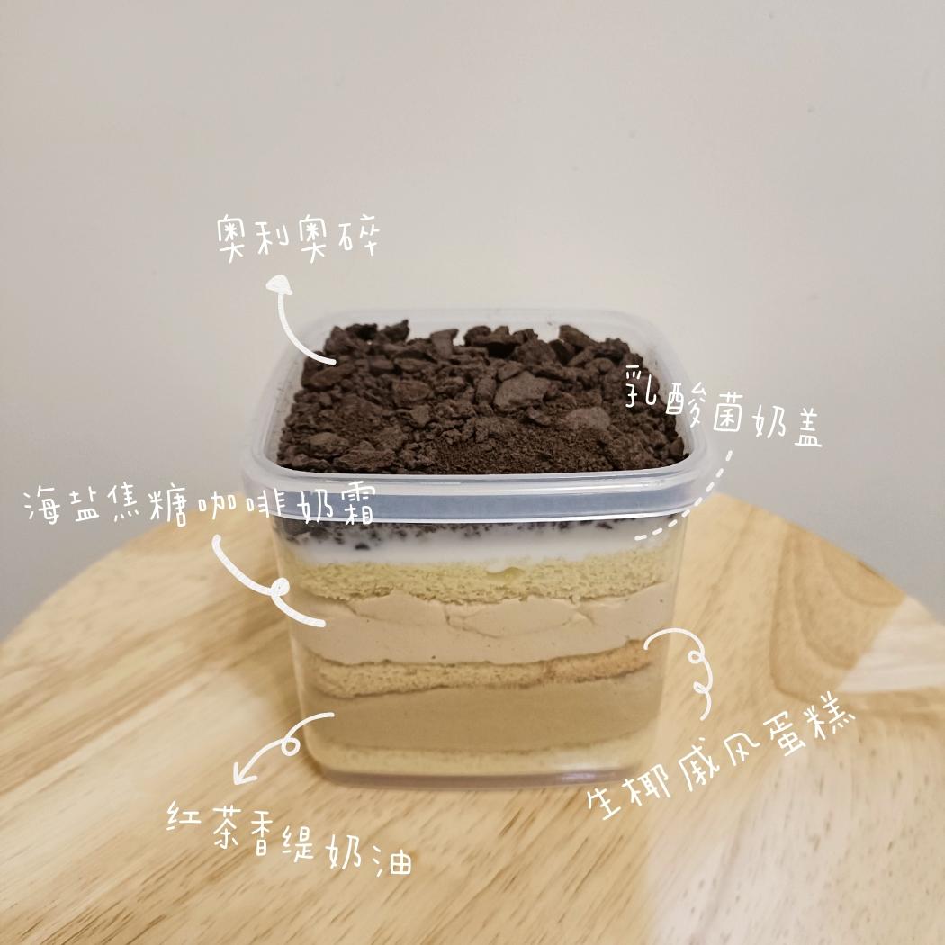 「生椰拿铁鸳鸯」焦糖咖啡×红茶×生椰蛋糕罐子，浓郁奶茶与生椰拿铁风味