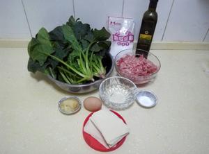 菠菜肉馄饨的做法 步骤1
