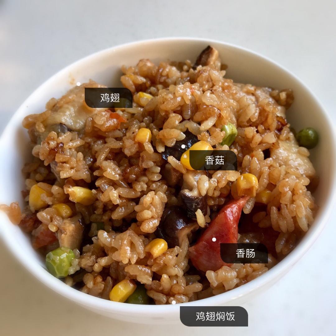 香菇鸡肉焖饭