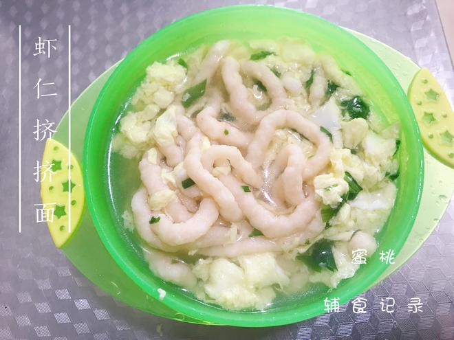宝宝辅食：虾仁挤挤面的做法
