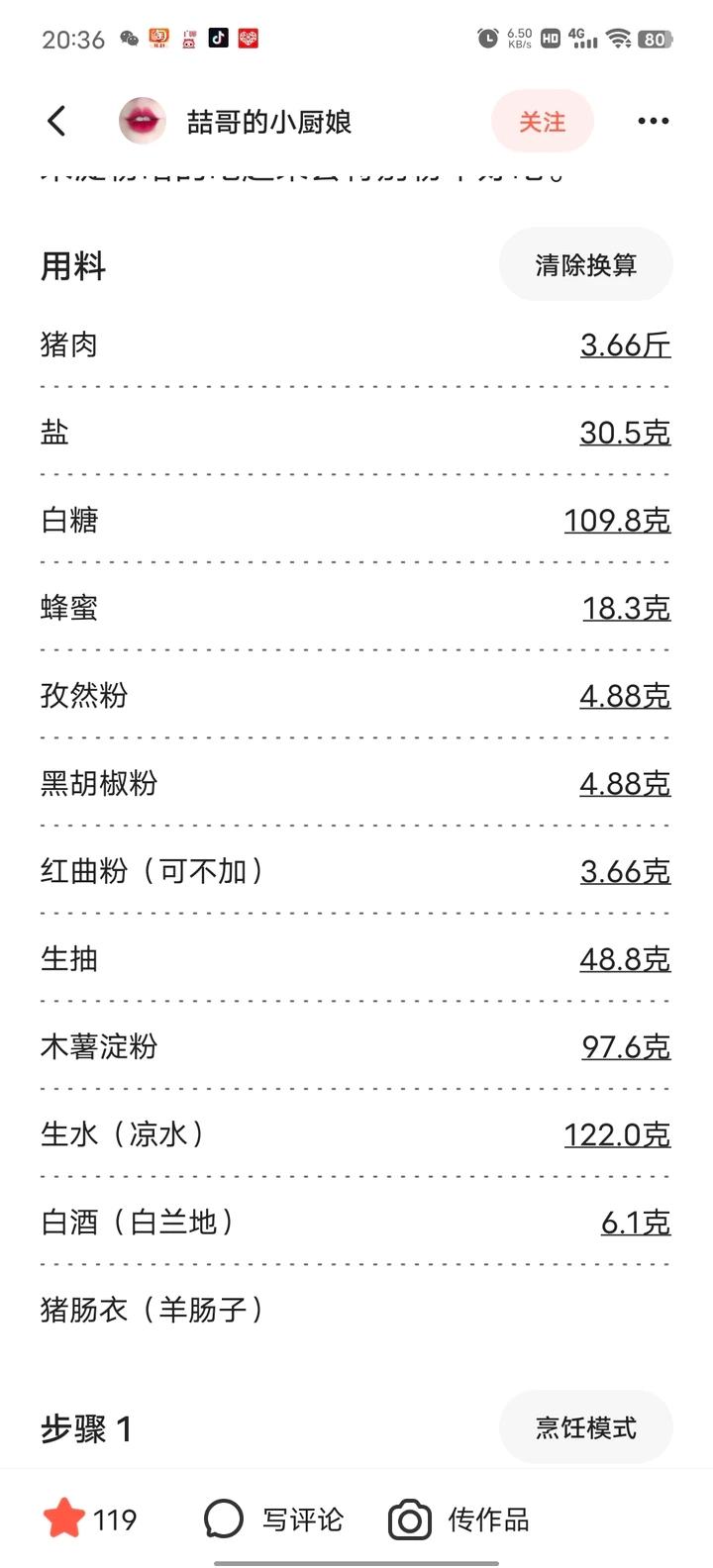 台湾烤肠 热狗 猪肉灌肠