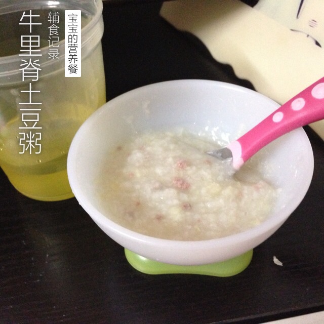 糖糖宝的辅食记录