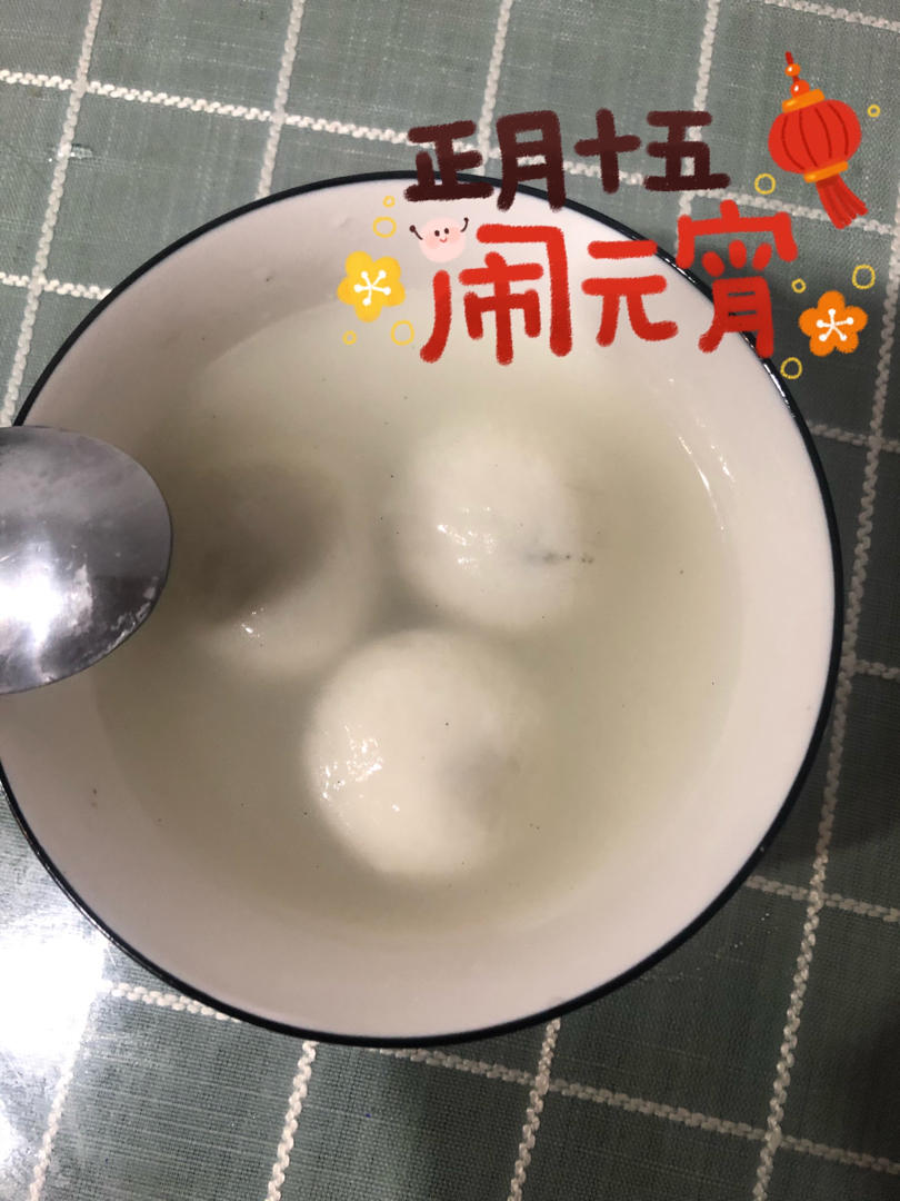 家传黑芝麻汤圆