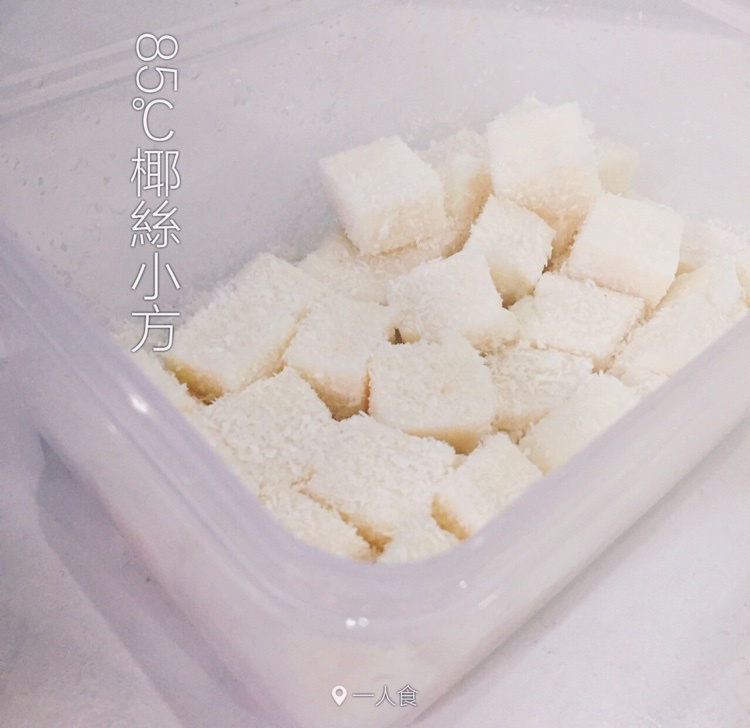 鲜奶椰汁糕