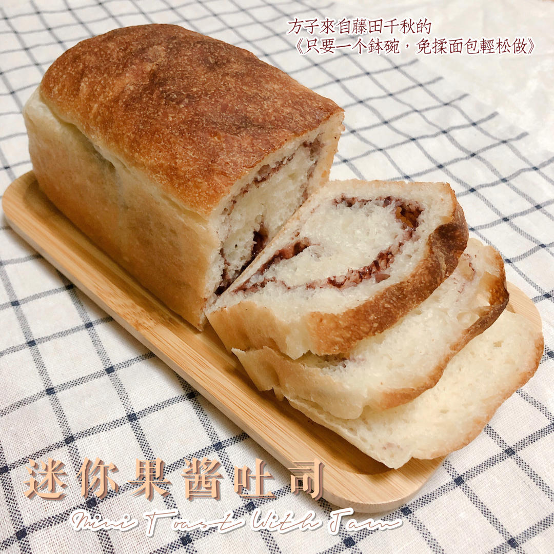 免揉迷你吐司（藤田千秋）