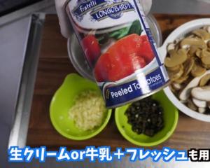 【绝望】奶油味噌番茄肉酱面【ka酱】的做法 步骤9
