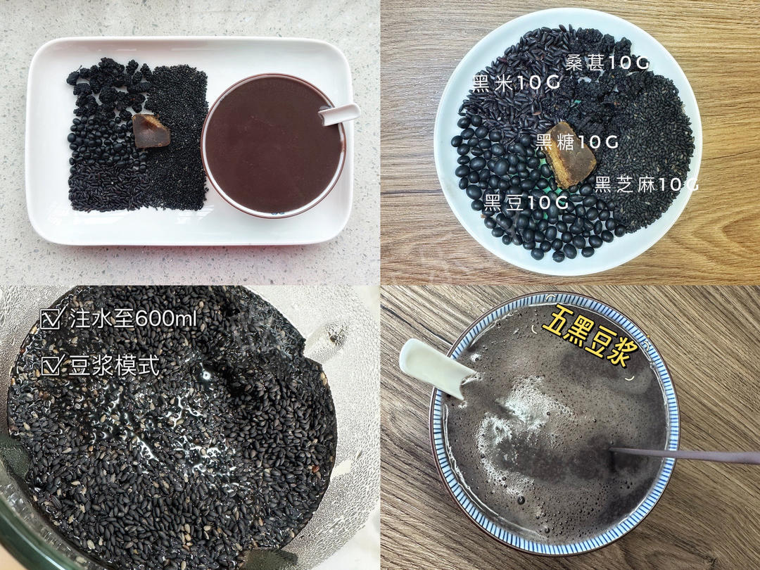 养生正当时🍠六款经典养生糊的做法 步骤5