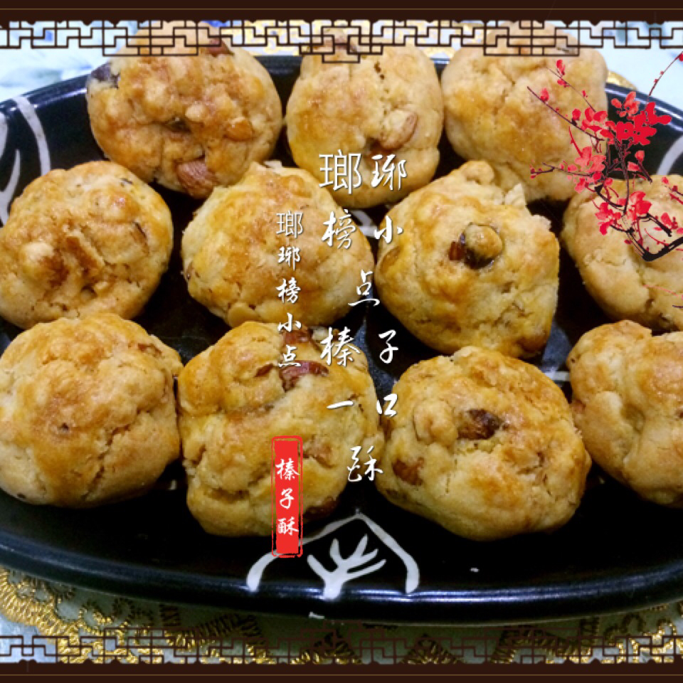 《琅琊榜》里最火的点心：榛子酥
