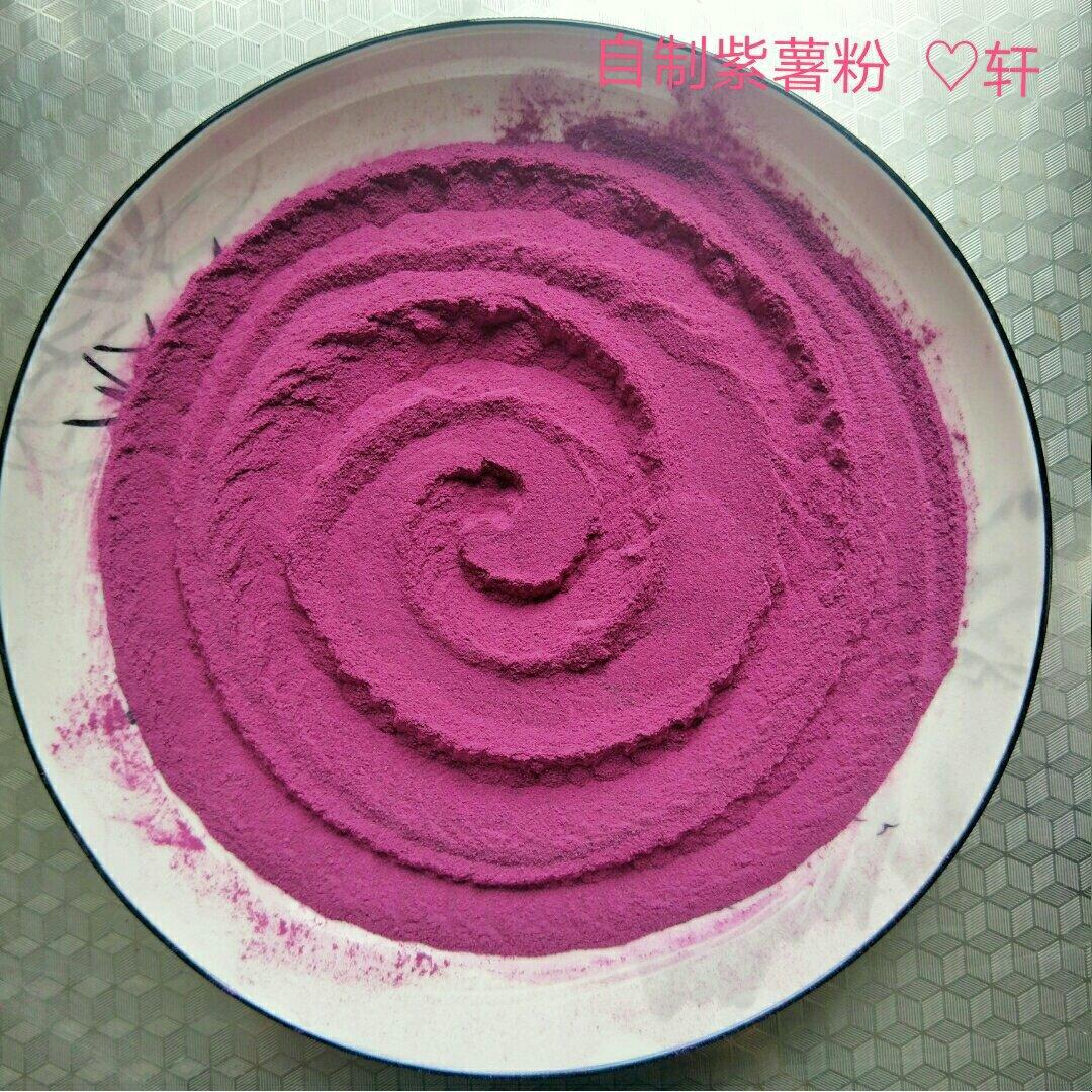 自制紫薯粉