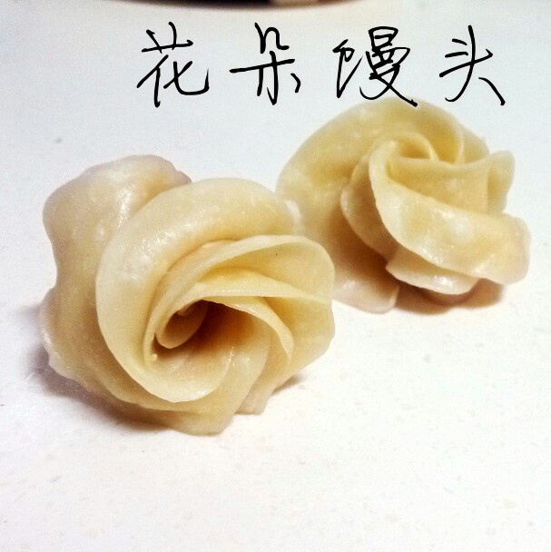 馒头成形记（图文完全版）