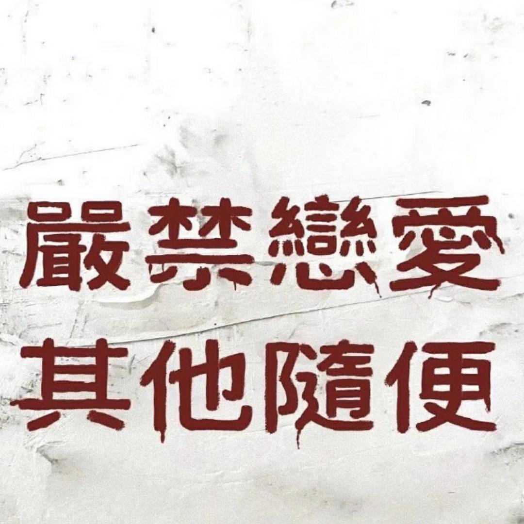 邰啊怡哦