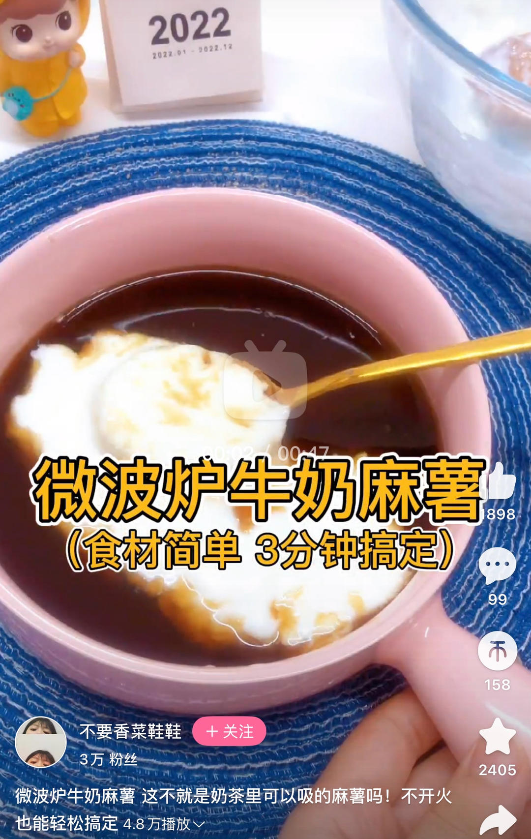 微波炉麻薯，记录一下回去试试