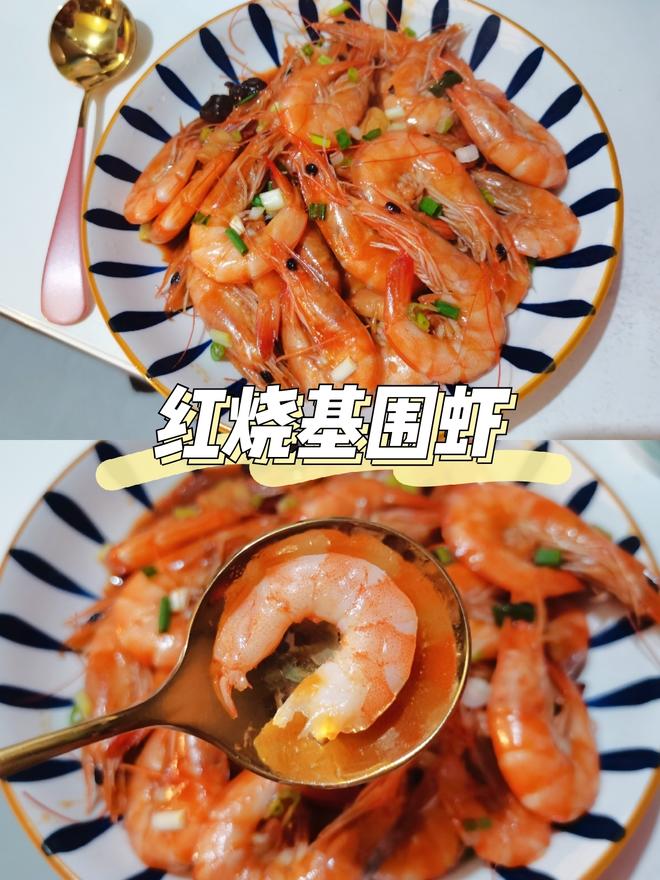 家常菜之🦐红烧基围虾的做法