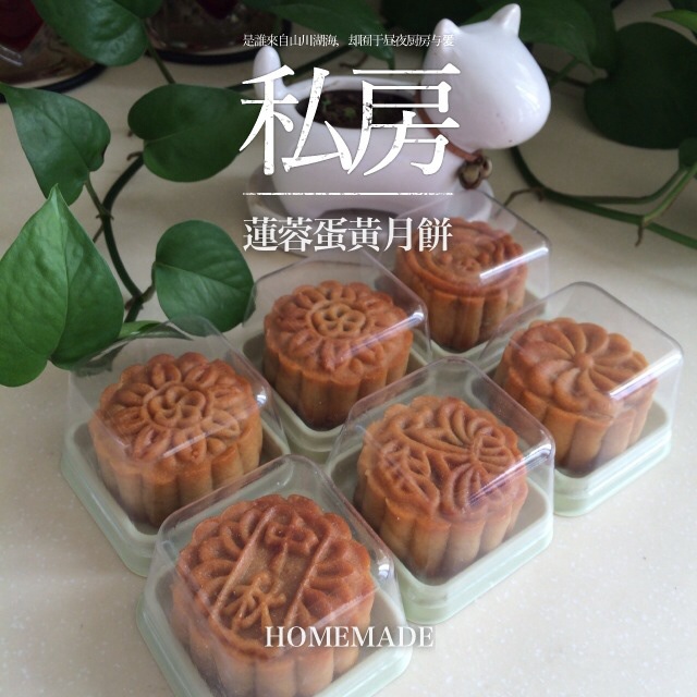 广式月饼——蛋黄莲蓉月饼