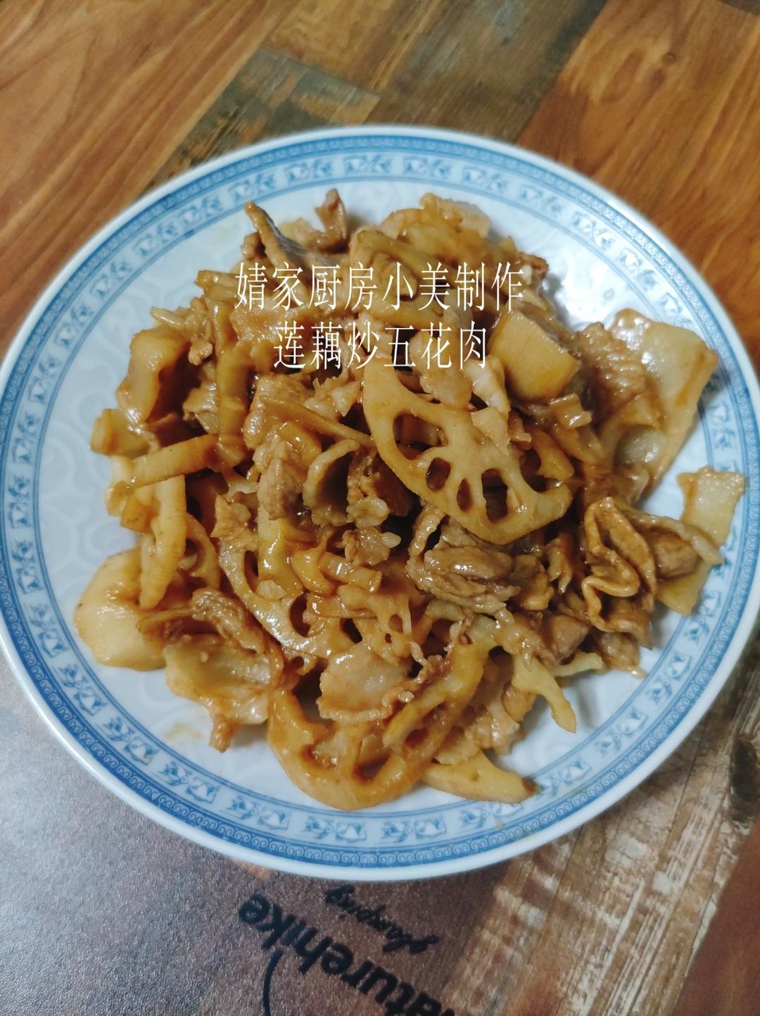 莲藕炒五花肉的做法