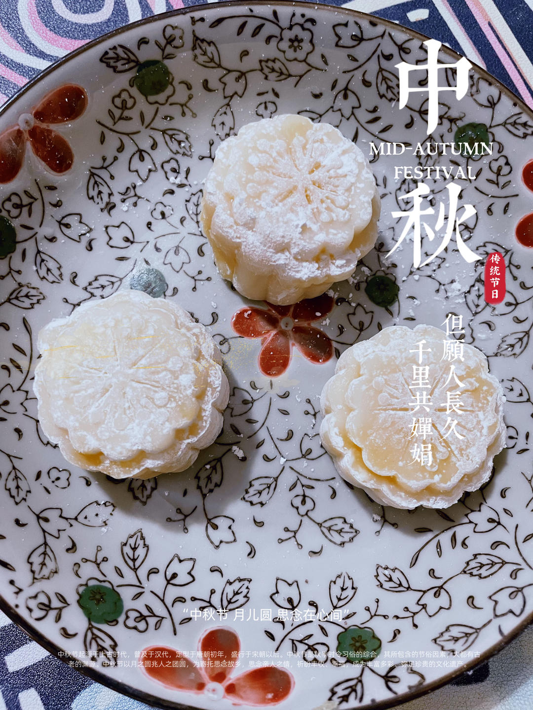 免烤❗️奥利奥乳酪冰皮月饼