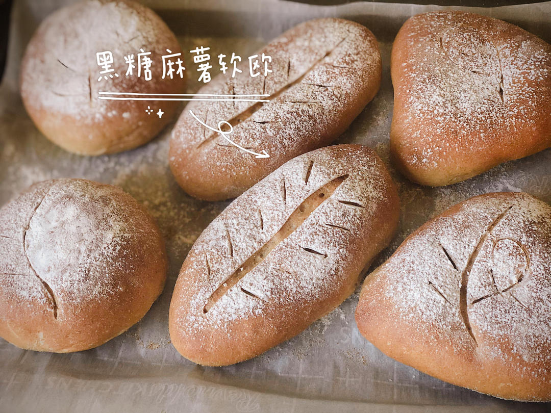 全麦黑糖麻薯芋泥软欧