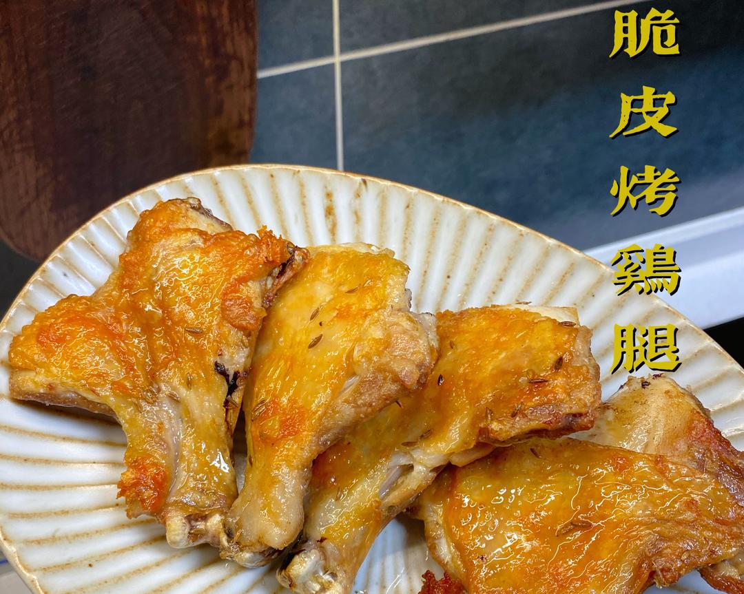 脆皮烤鸡腿，减脂餐也有好多花样的做法
