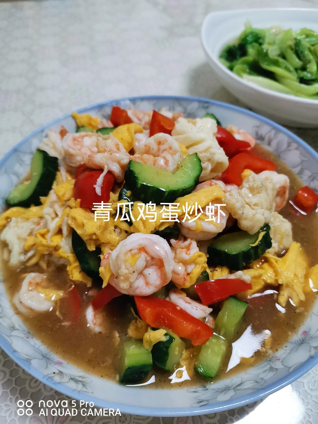 黄瓜鸡蛋炒虾仁