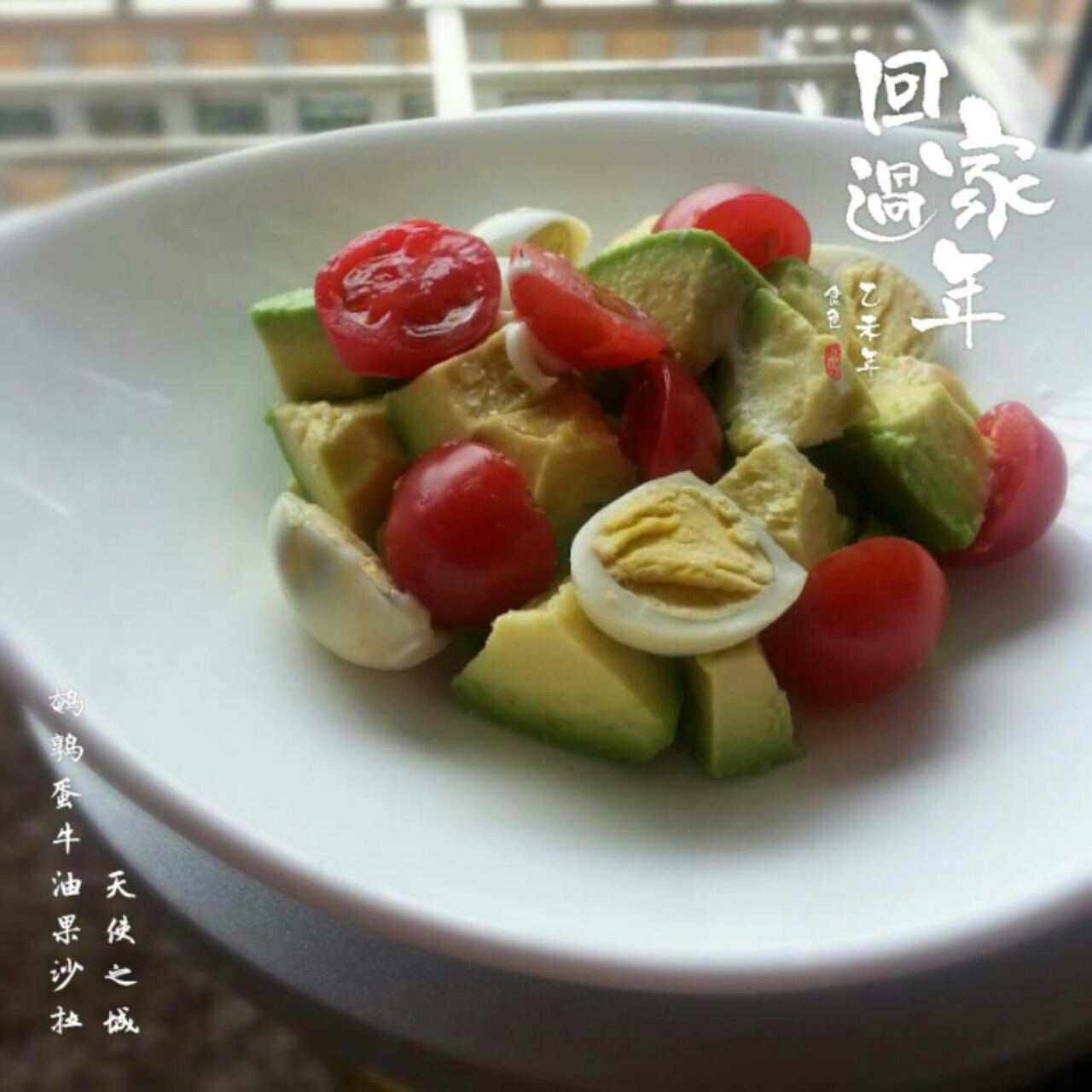 早餐之牛油果鸡蛋沙拉