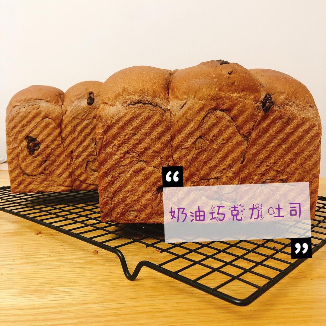 奶油巧克力吐司